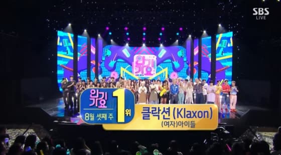 사진=SBS '인기가요'