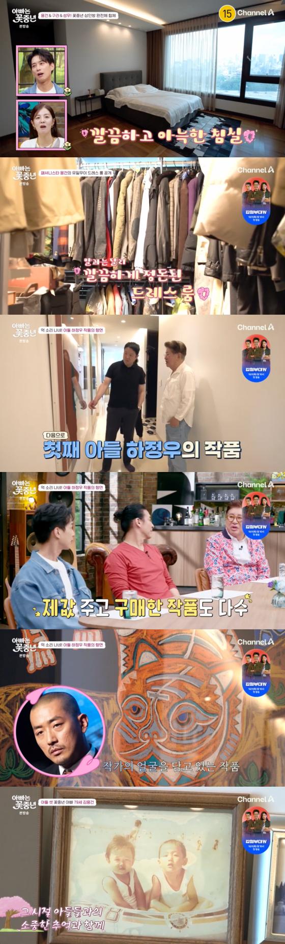 사진=채널A 방송화면