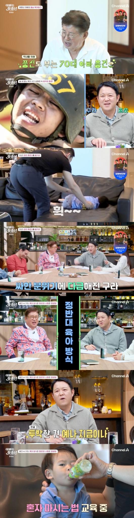 사진=채널A 방송화면