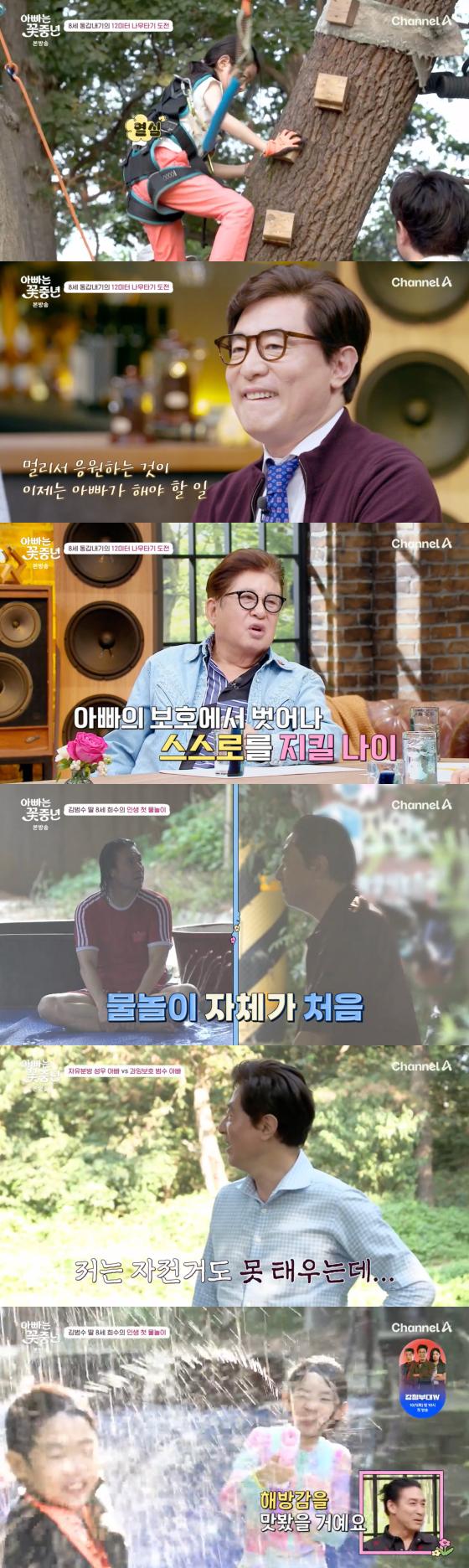 사진=채널A 방송화면