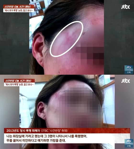 사진=JTBC '사건반장' 캡처