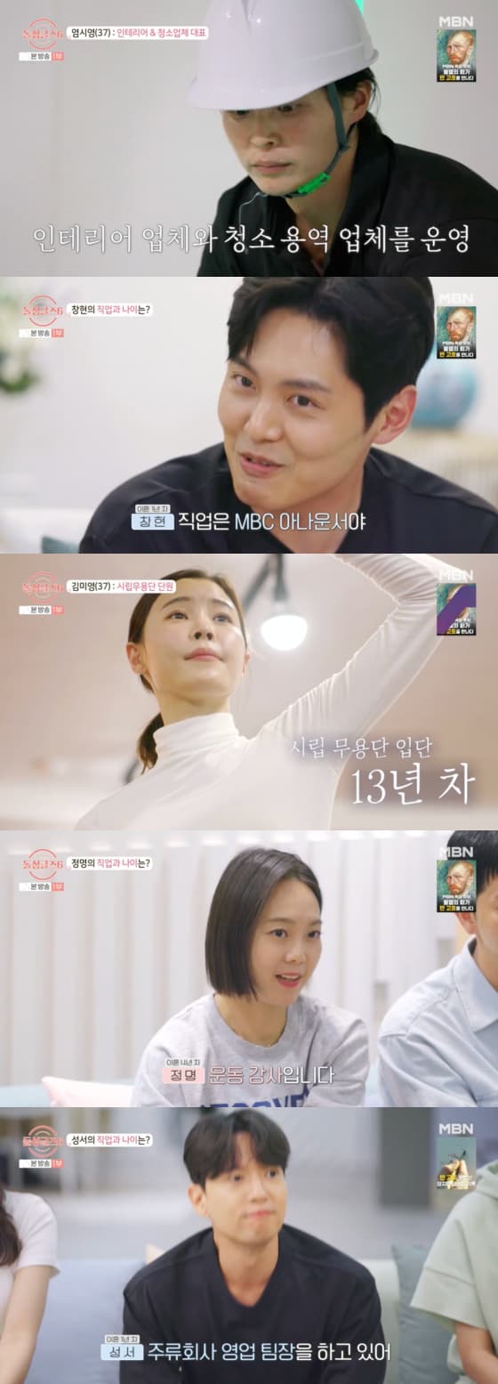 사진=MBN 방송화면