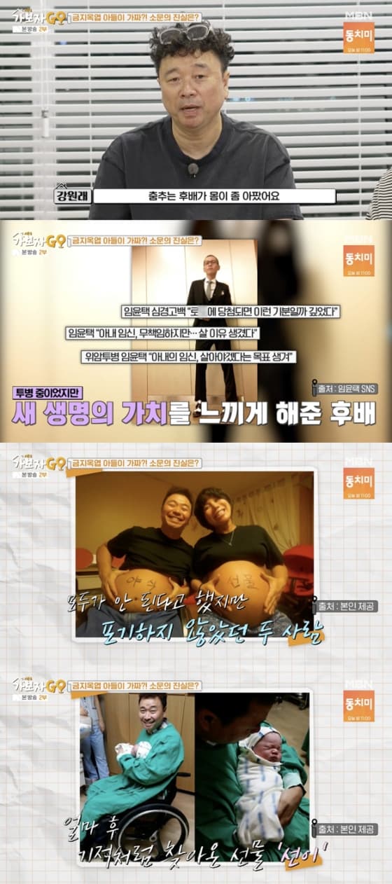 사진='가보자고' 방송화면 캡쳐
