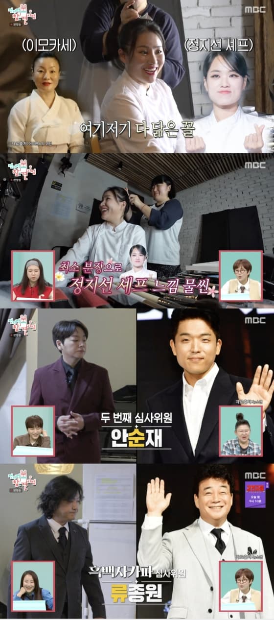 사진='전지적 참견 시점' 방송화면 캡쳐