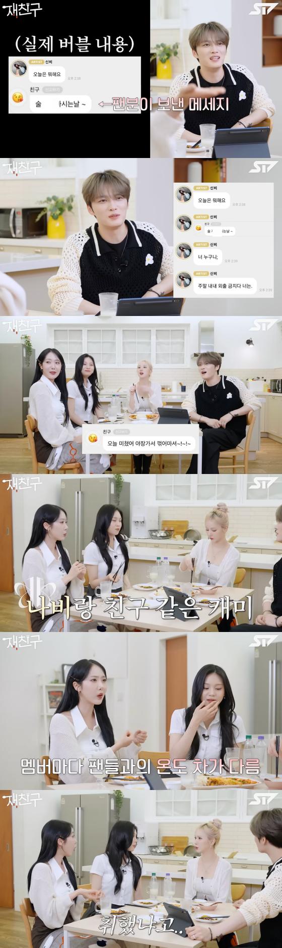 사진=유튜브 채널 재친구