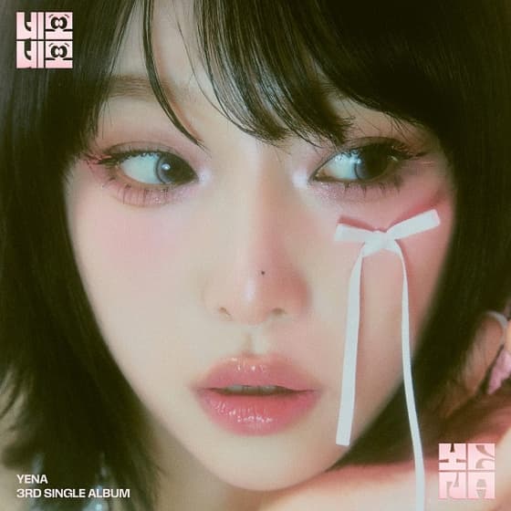사진=위에화 엔터테인먼트