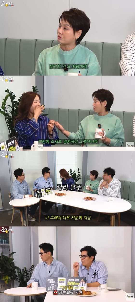 사진=유튜브 채널 '조동아리' 캡처
