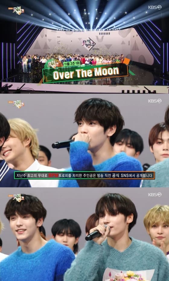 사진=KBS 2TV '뮤직뱅크'