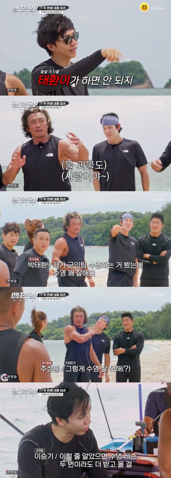 사진=TV조선 방송화면