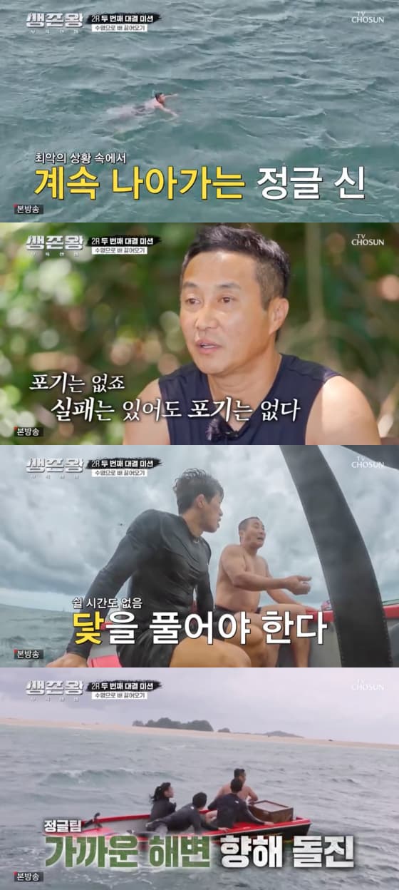 사진=TV조선 방송화면