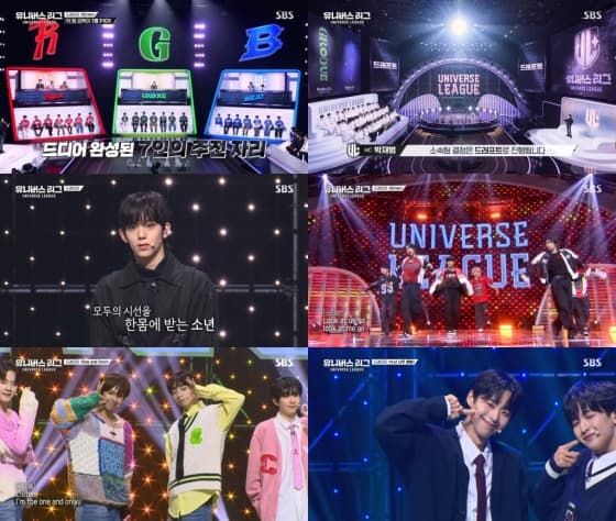 사진=SBS '유니버스 리그'