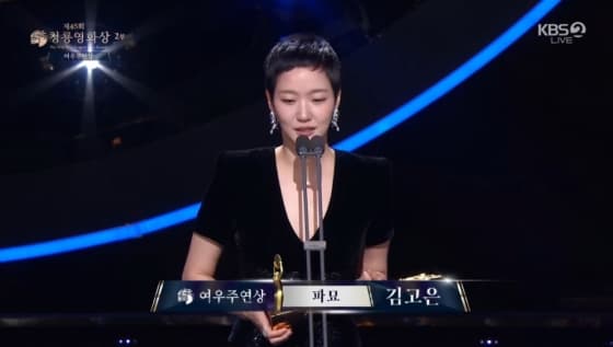 사진= 제45회 청룡영화상