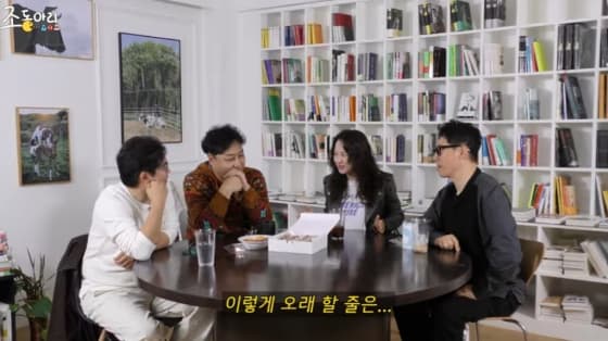 사진=유튜브 채널 '조동아리'