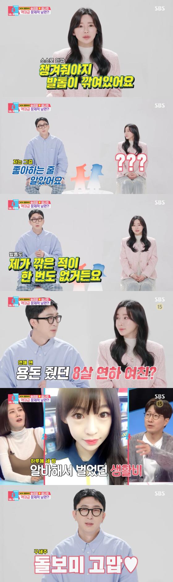 사진=SBS 방송화면