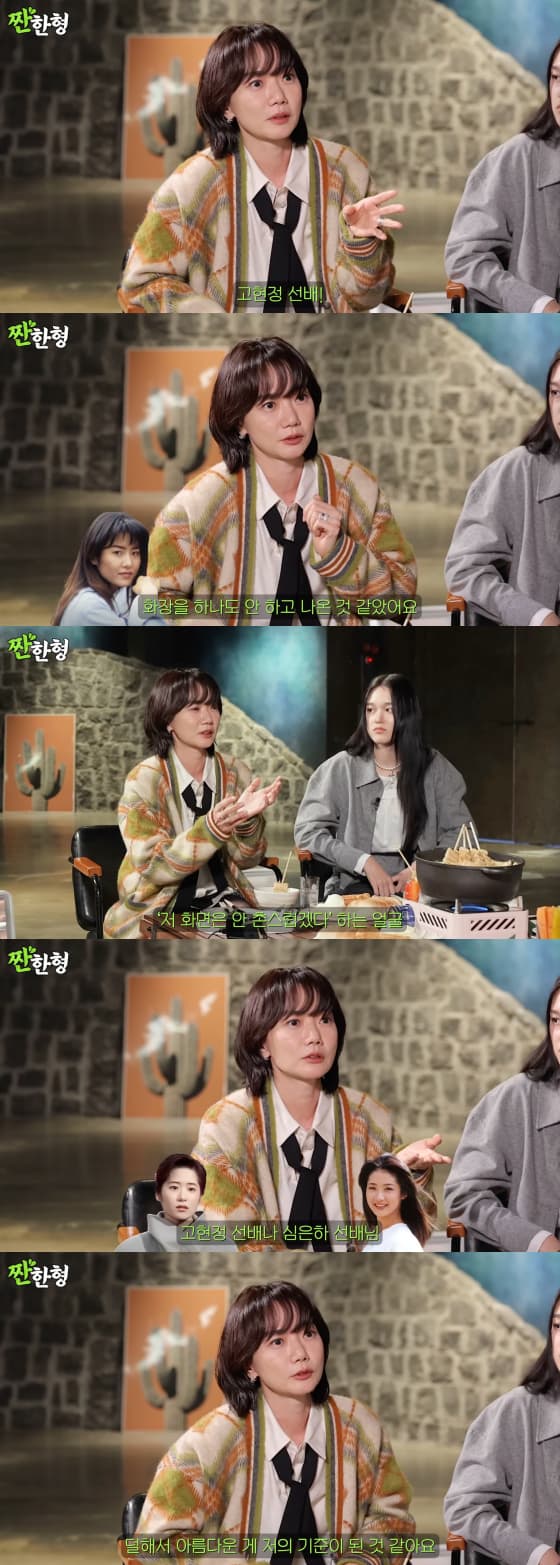 사진=짠한형 신동엽