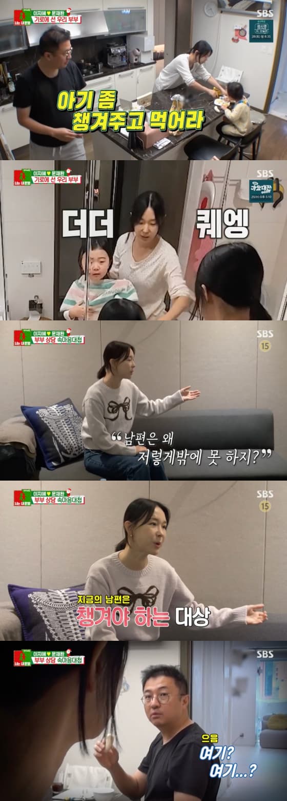 사진=SBS 방송화면