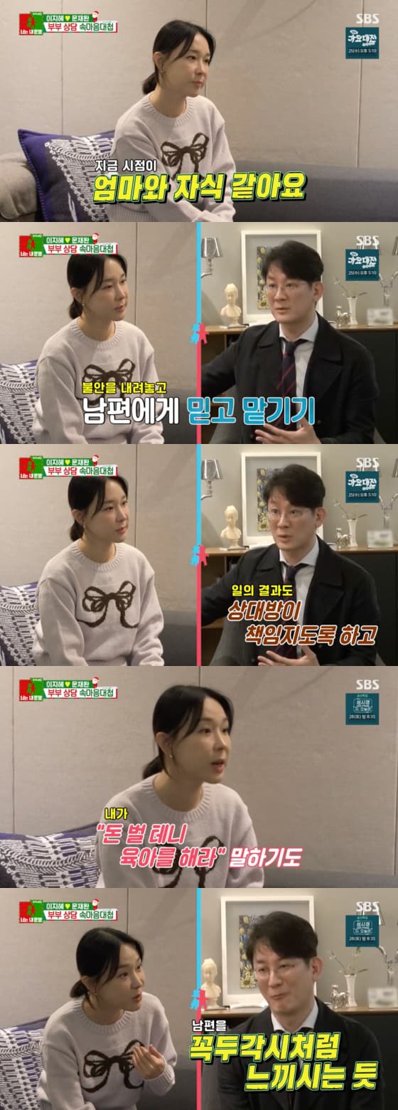 사진=SBS 방송화면