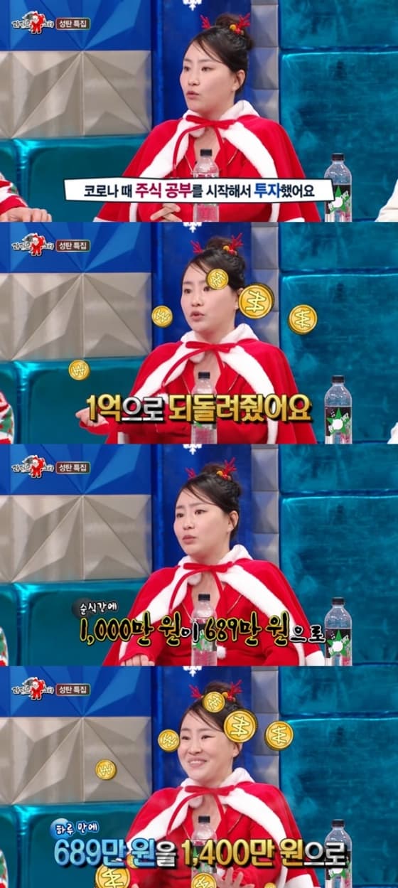 사진=MBC '라디오스타' 방송 캡처