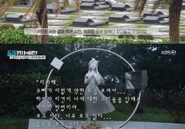 ク·ジュンヨプ、インタビューの質問に涙を流した「♥故ソ·ヒウォンを忘れないでほしい」（セレブ兵士） [★밤TView]