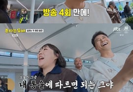 «Я не могу делать это один» Чон Хён Му «Уже отправляется в командировку в Китай...JTBC толкает"