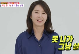 Yoon Yoo-sun, ♥ I was notified of the separation by the former judge Lee Seong-ho.."I can't go out". Reaction [Same Bed, Different Dreams 2 ★ Night TV View]