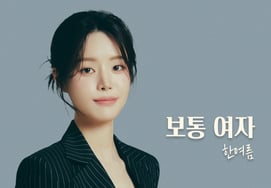 «Мистер Тройка-Хёнсанга 3» Середина лета, сегодня (4 числа) новая песня «Обычная женщина»...Я объединился с Чо Ён Су для 'Hit Maker'