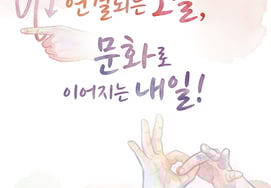 文化体育观光部举行"第六届韩国手语日"纪念仪式 有功者奖励·设计大奖赛颁奖