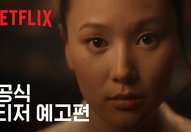 'Briserton 4' thu hút cả thế giới, Ha Yerin"Công việc như một món quà"