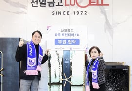 Paju Frontier FC - Sun Il Geumgo ký hợp đồng tài trợ