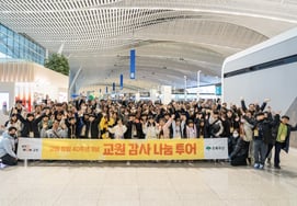 教员集团为纪念创立40周年，将举办第二届"教员感恩分享之旅"