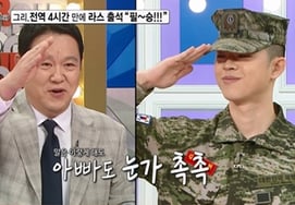 チョ・ヘリョン、グリの除隊報告に涙を流す..キム・グラ「君はなぜ泣くの？」「目元がしっとり」 [ラス]