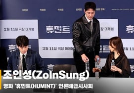 ジョインソン（ZoInSung）、『名前にちなんだ人柄も特別で、無頓着に水をポンと飲む~』 [動画]