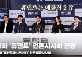 Режиссер Рю Сын Ван, "Humint - Берлин 2!?' [Изображения]