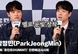 朴正民（Park Jeong Min），"说到爱情剧，就是朴正民！ 不尴尬' [图像]