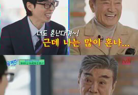 Yoo Jae Suk cũng là một người chồng.."♥Tôi chỉ bị chửi mỗi ngày bởi Na Kyung Eun" [câu hỏi có chủ đề]