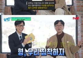 张恒俊:"刘在石，我的电影里有什么东西……现在能成为大师吗？" [有知识竞赛]