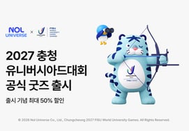 Goods chính thức của Đại hội U Chungcheong 2027 sẽ được mở cửa... Sự kiện giảm giá tối đa 50%.