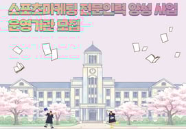 2026 Набор руководящих органов для подготовки кадров, специализирующихся на спортивном маркетинге