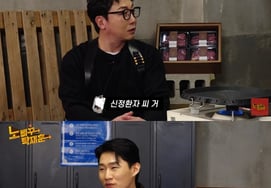 Nhờ Tak Jae Hoon và Shin Jung Hwan mà mọi chuyện mới nổ ra."Phần thưởng chứ không phải phần thưởng"