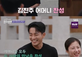 《合宿相亲》金镇珠♥张民哲·赵恩娜莱♥徐翰洁，最终情侣...金妙珍的母亲"反对" [★夜晚TView]