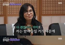 Seo Min Cheol chia sẻ về việc sinh con và nghề nghiệp của Jo Eun Na Rae" sự lo lắng [truyền hình ngôi sao]