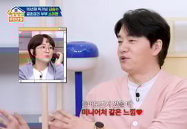 56-year-old Kim Seung-soo exchanges numbers with a 女 broadcaster who is two years younger during filming.."You're cuter in real life." (Ok Moon)