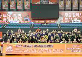 "Coach Shin Young-chul is coming." OK Savings Bank pays for volleyball clinics for clubs in Busan