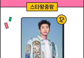 In the new year, we're going to be a hot hero..Lim Young-woong, Star King, King of Stars, has been ranked No. 1 for 187 consecutive weeks