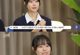 Song Ji Eun chia sẻ về việc kết hôn cùng Park Wi ♥ 'cần có thời gian một mình'Chồng tôi sốc quá".