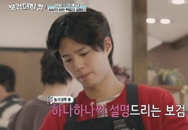 パク・ボゴム「ドライは誰よりも上手だ」と自信満々に語ったが..メリル・ストリープからチャン・ウォニョンまで、熟練したスタイリングに感嘆 [ボゴムマジカル★夜TView]