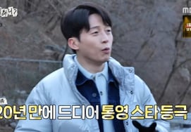 许景焕，因大龄球星而得意忘形"时隔20年红了 胡言乱语" 挨训 [星星游戏TV]