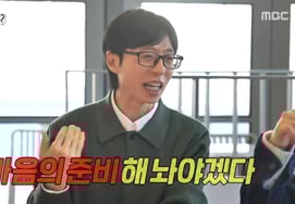 Yoo Jae Suk rùng mình trước Kim Kwang Kyu trong phim truyền hình 'Cao thủ đời sống xã hội'"Nếu con cái kết hôn thì 1 triệu won, nếu nghỉ hưu thì 300.000 won" [Cái gì để chơi ★ TV đêm]