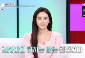 咸素媛妈妈，坚决反对陈华和重组。"孙女咬自己的手" [盐水萝卜辛奇★栗子TView]