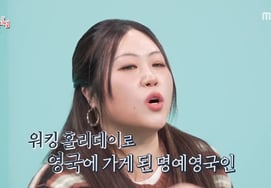 "名誉英国人"白珍京，与英国著名演员结婚4年..."通过约会软件见面吧" [全知干预视角电视]